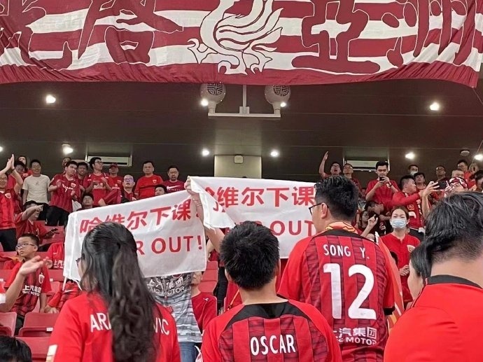  波鸿球迷横幅抗议俱乐部管理层  